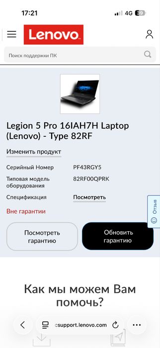 Lenovo legion 5 pro