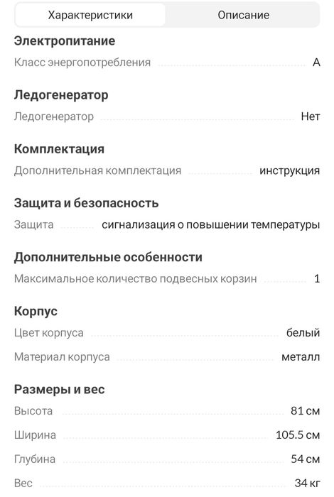 Морозильник ларь Бирюса