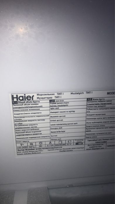 Морозильник Haier HF-284WG