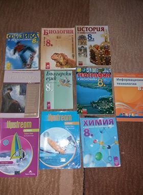 Учебници за 8 клас