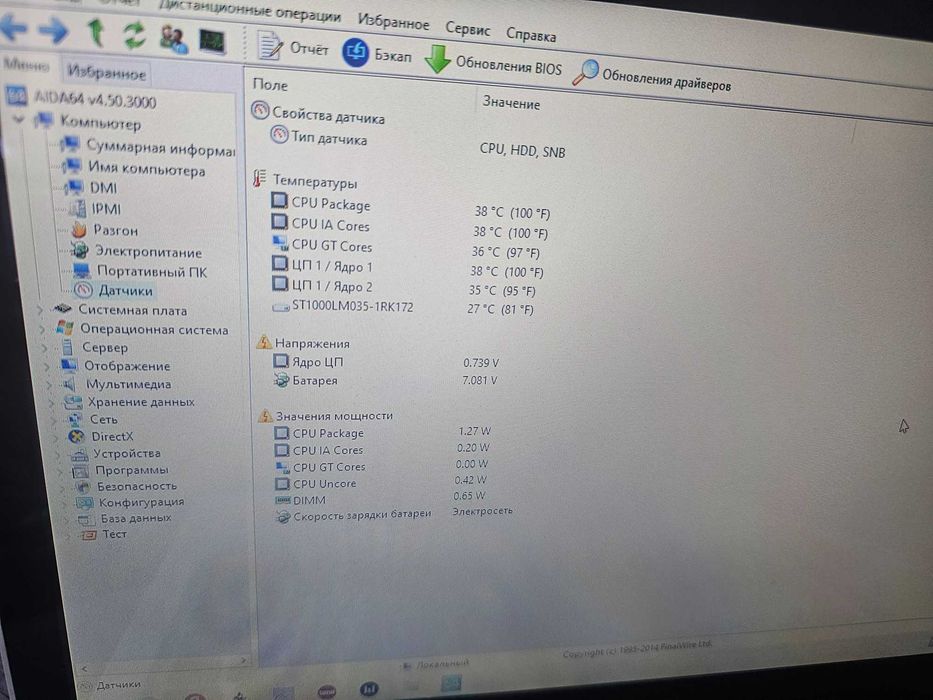 Ноутбук Lenovo U330 8/1024