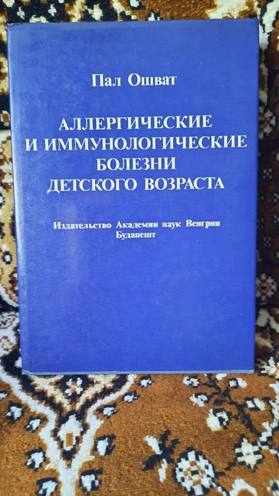 Продам книги по педиатрии.