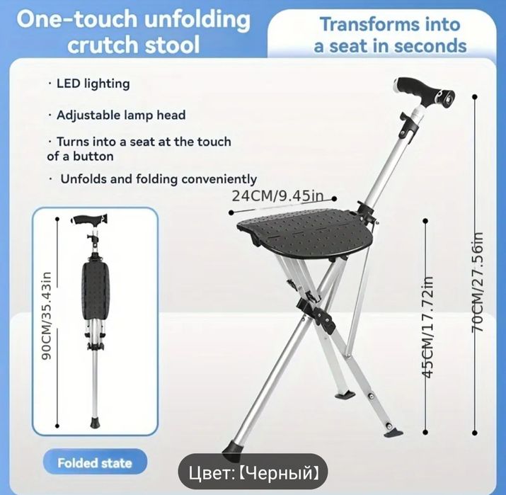 Прочная складная палка, трость.