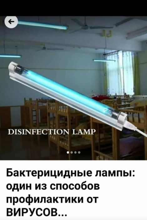 Лампы КВАРЦевые бактерицидные, медецинские.: 250 000 сум - Прочая ...