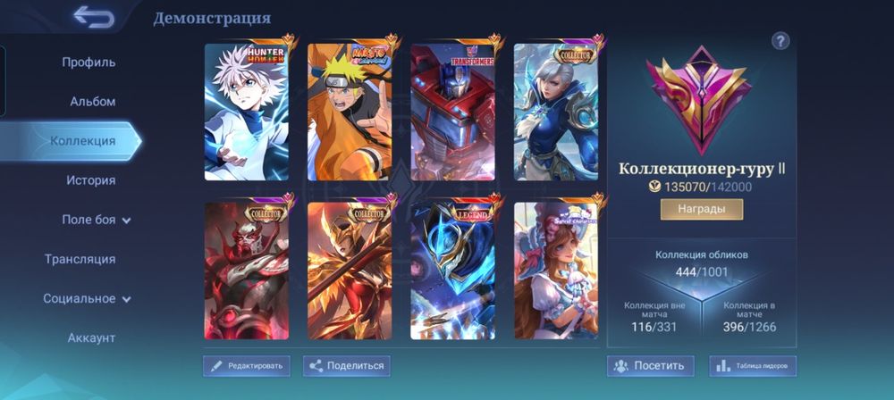 аккаунт млбб продается