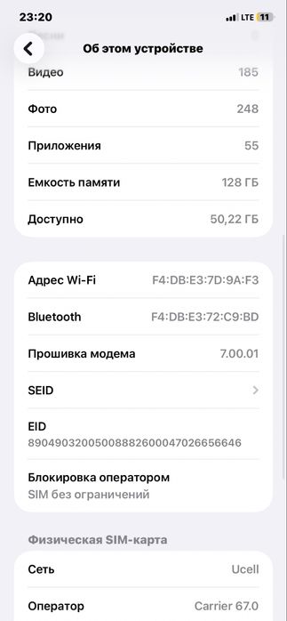 Например Iphone 11