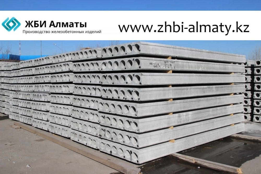 Новые Плиты перекрытия от завода производителя