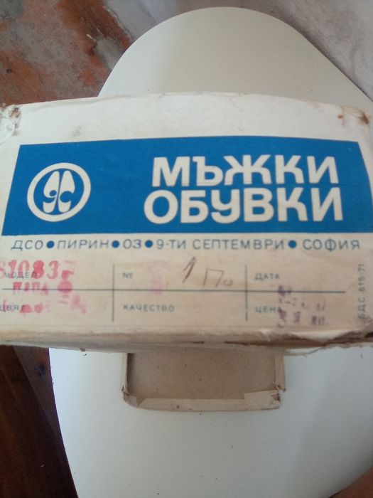 Мъжки обувки естествена кожа