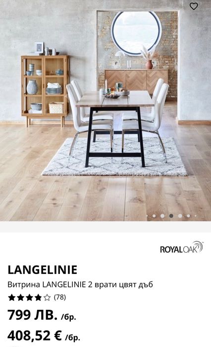 Витрина с вградено осветление