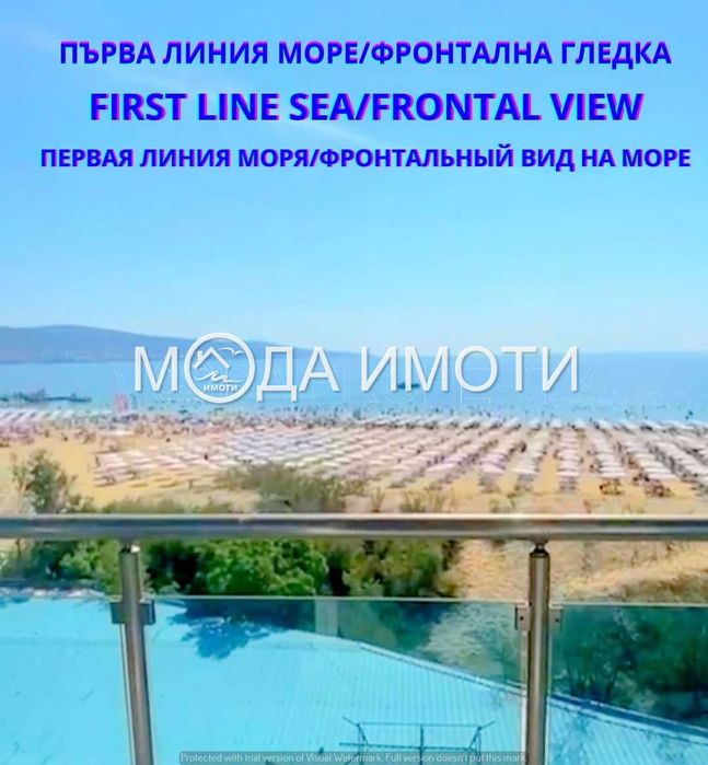 Луксозен апартамент на първа линия с  фронтална гледка към морето !