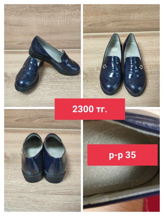 Туфли, босоножки.