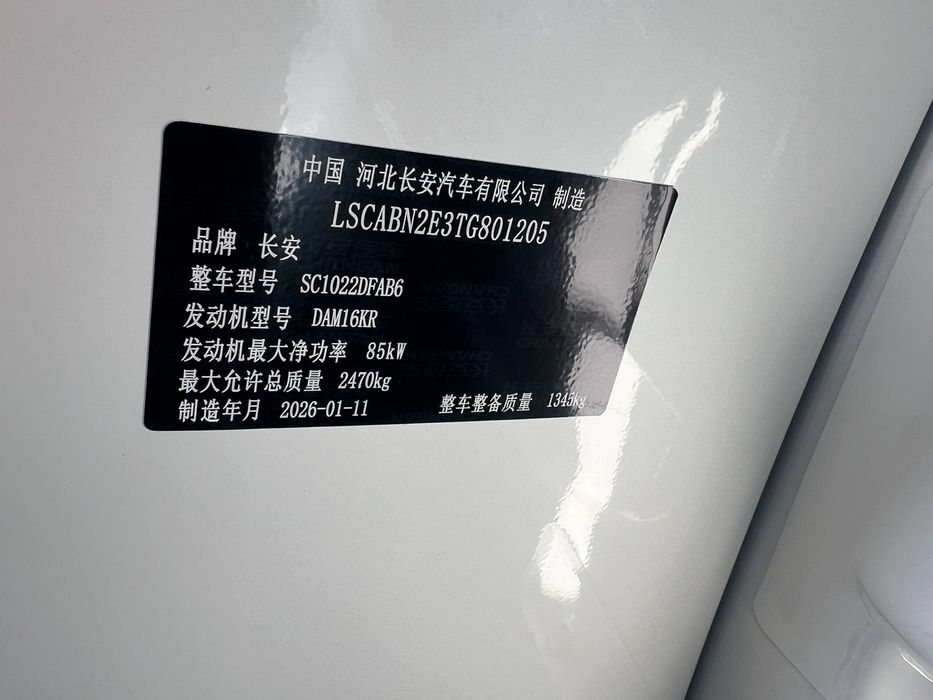 changan star puls 2026