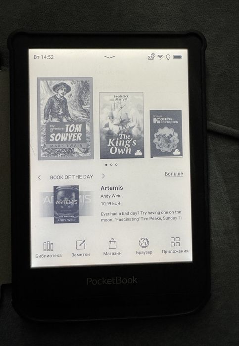 Продам электронную книгу Pocketbook