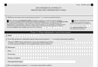 Сдам отчеты 910.00, 270.00, 250.00 отчет в налоговый комитет