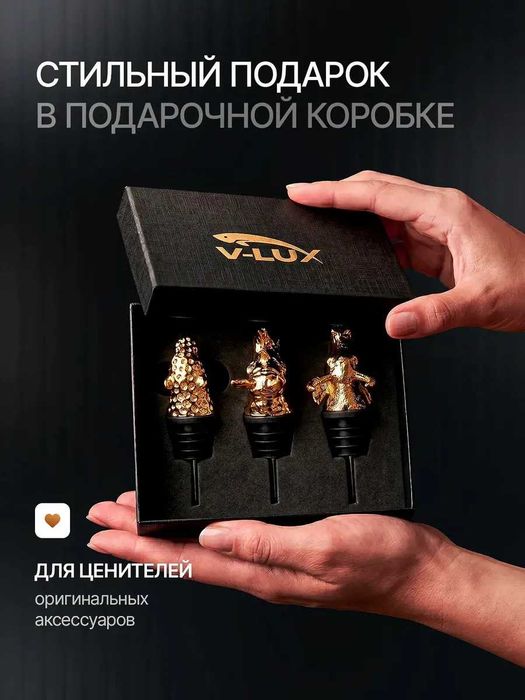 Подарочный набор насадок дозатор для бутылок, 3головы животных, гейзер