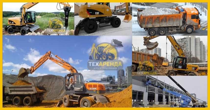 Аренде экскаваторов