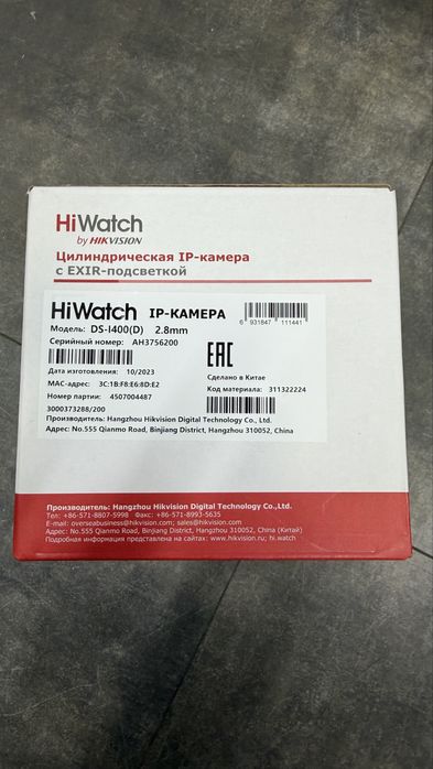 HiWatch DS-I400(D) - уличная цилиндрическая IP камера - 4 Мп - 2.8мм