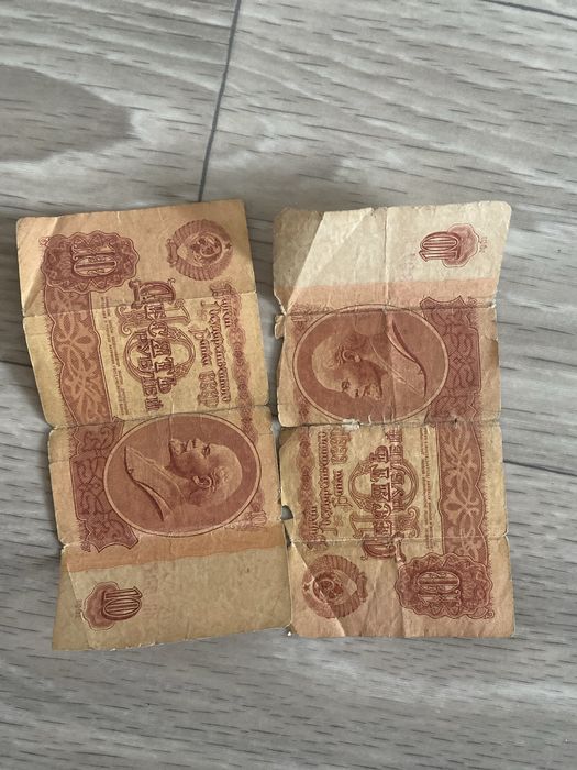 Советские деньги