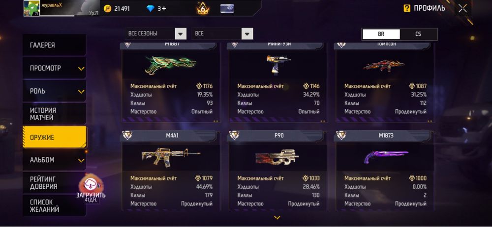 Обмен фф олд акка с доплатой