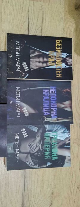 Мегън Марч книги