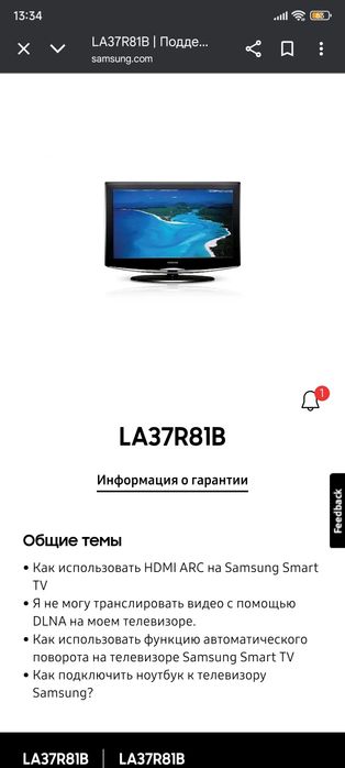 Телевизор Samsung