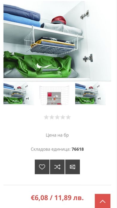 Подрафтови кошници - 8 евро за 3-те бр