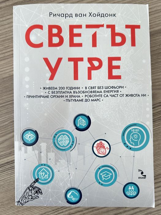 Книги научни 2бр