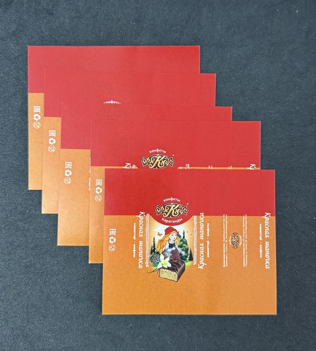 Фантики от шоколада и конфет