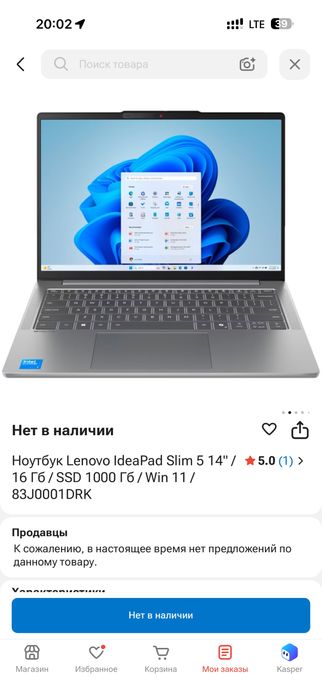 Ноутбук Lenovo IdeaPad Slim 5 14"