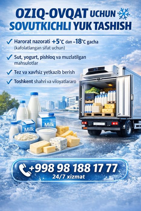 юк ташиш рефрижератор холодильник исузи