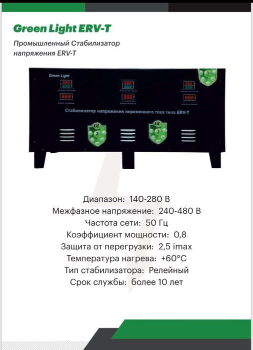 Стабилизатор напряжения