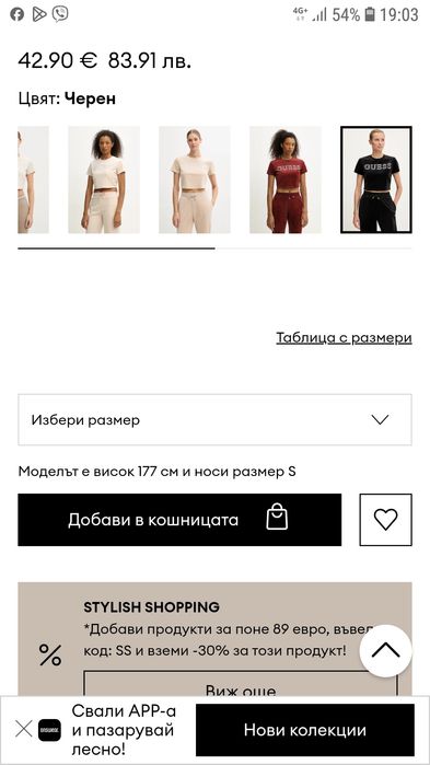 Черна тениска Guess