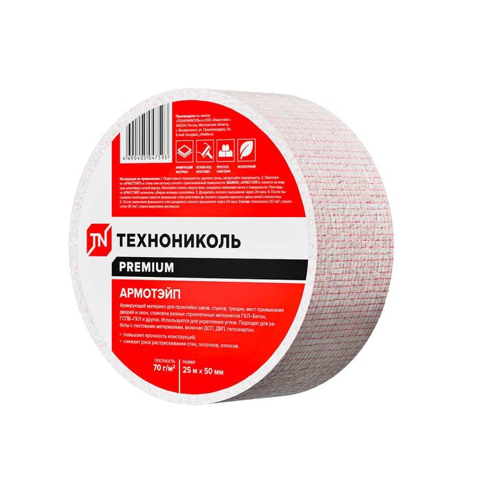 Армотэйп Армирующая Лента 100мм (серпянка)