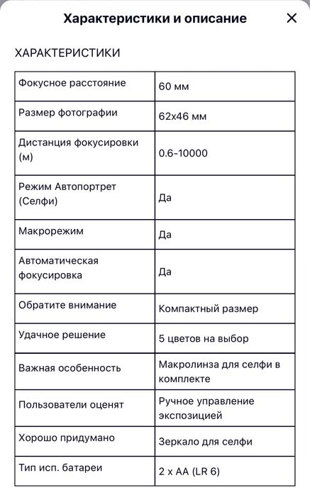 Продам камеру Instax