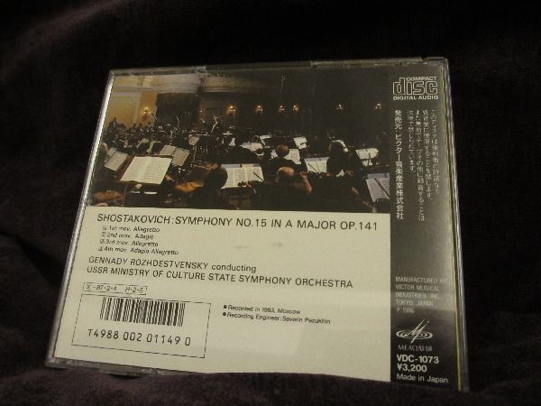 CD - Shostakovich: Symphony No. 15 - Rozhdestvensky