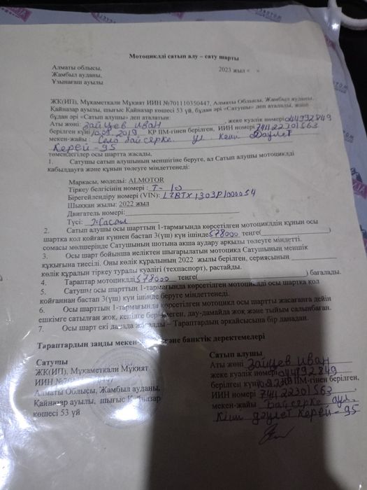 Продам мопед Танк