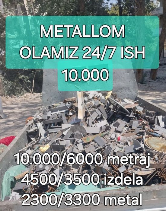 Самовывоз Металлома приём Металлолом Металлом оламиз Любой метал