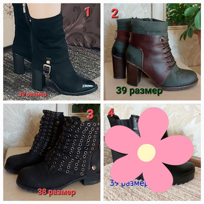Ботильоны,  сапоги, ботинки . Размер 38-39