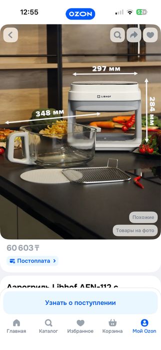 Продам аэрогриль