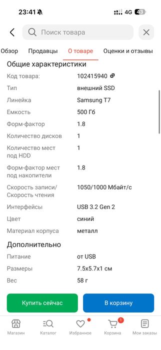 Карта памяти, Внешний накопитель