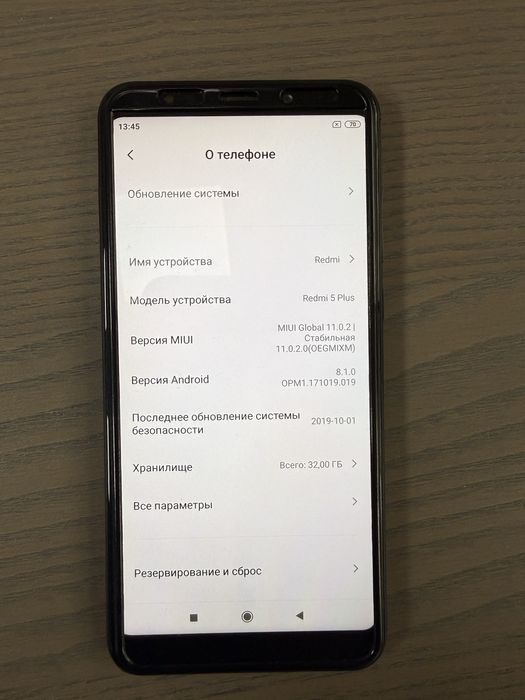 Redmi 5 plus 32г