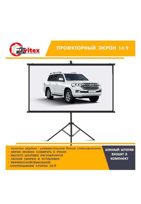 Продам полотно для домашнего проектора