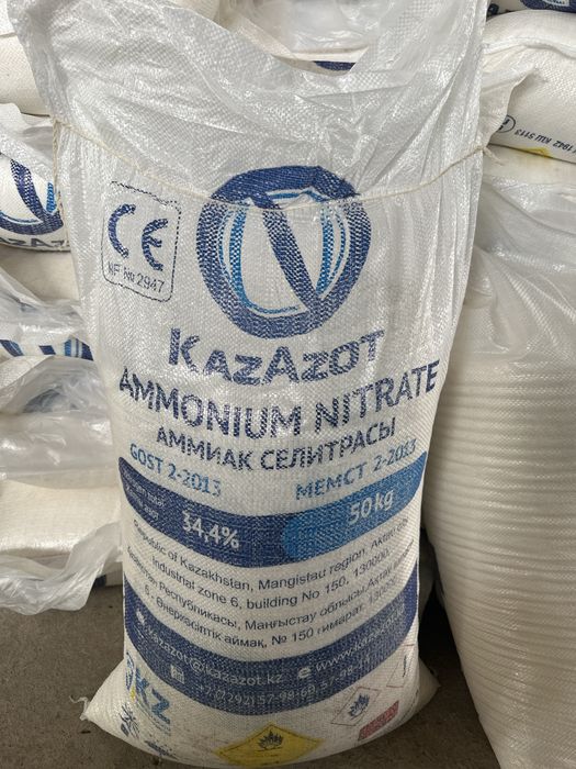 Селитра амиачная