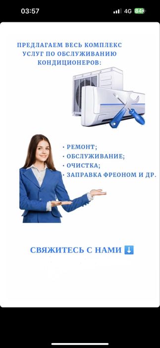 Установка кондиционера заправка кондиционера ремонт кондиционеров