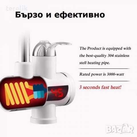 НОВ Проточен Нагревател за Вода НА ТОП ЦЕНА, 3 000W, LED ДИСПЛЕЙ, Хоризонтален/вертикален монтаж, Опция за Душ слушалка и шлаух