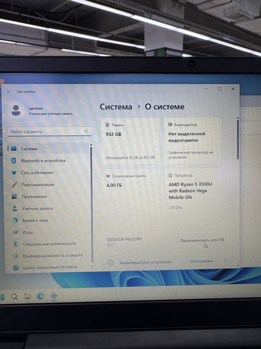 Ноутбук Lenovo Ryzen5