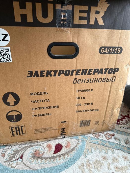 Электрогенератор