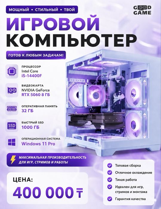 ПК игровой б/у.