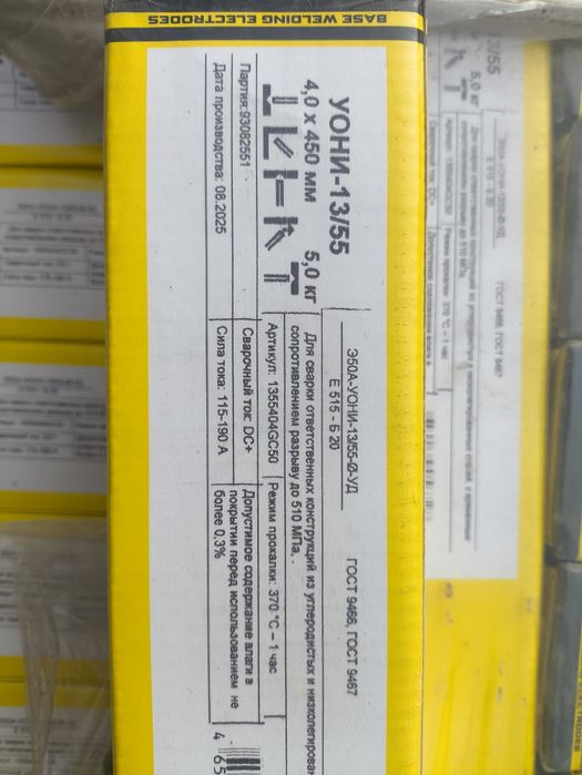 Уони 13/55 Goodel Сварочные Электроды Base (Goodel)