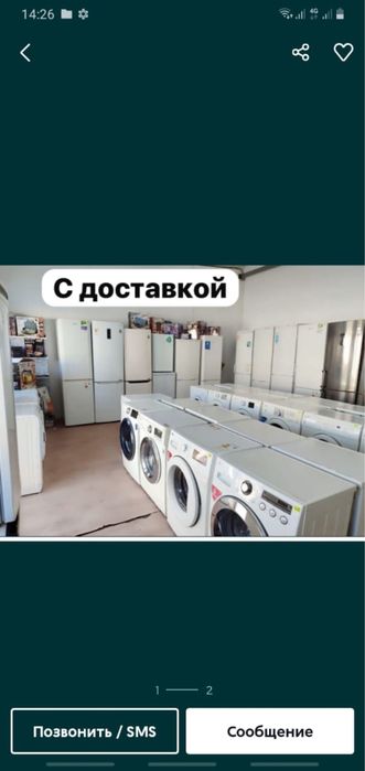 Стиральная машина рабочие с доставкой.